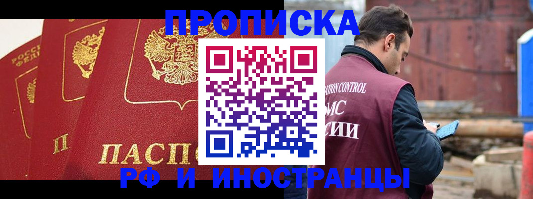 пропишу в квартире в Зеленогорске