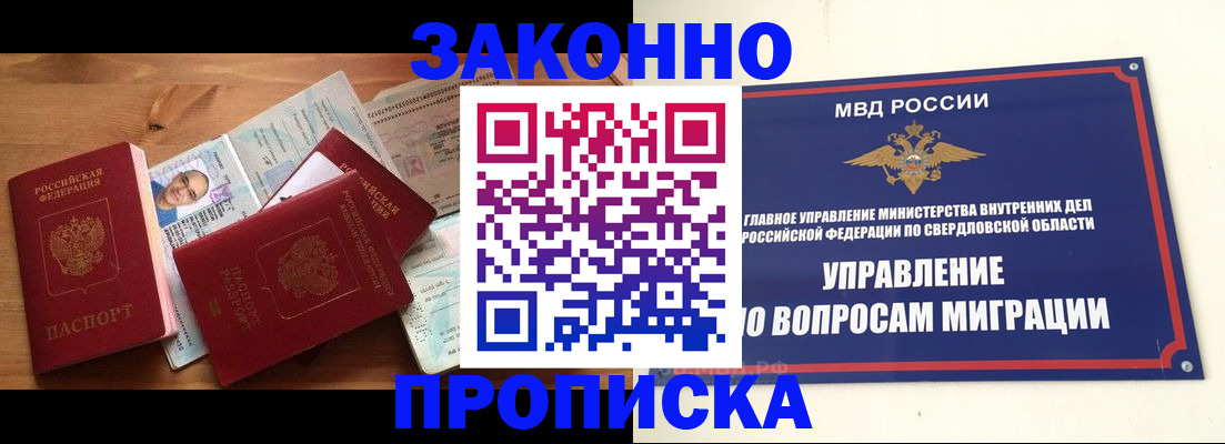 прописка для кредита в Зеленогорске