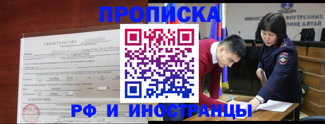 временная регистрация госуслуги в Зеленогорске