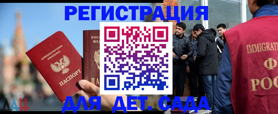 прописка в Зеленогорске