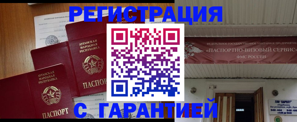 прописка для работы в Зеленогорске