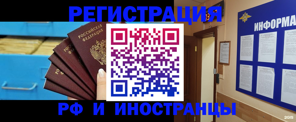 прописка от собственника в Зеленогорске